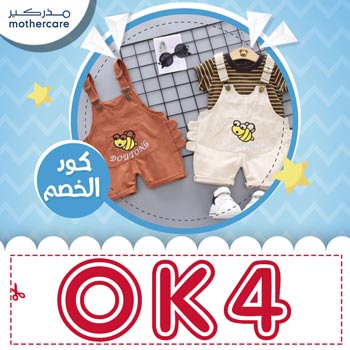 Mothercare discount code 10